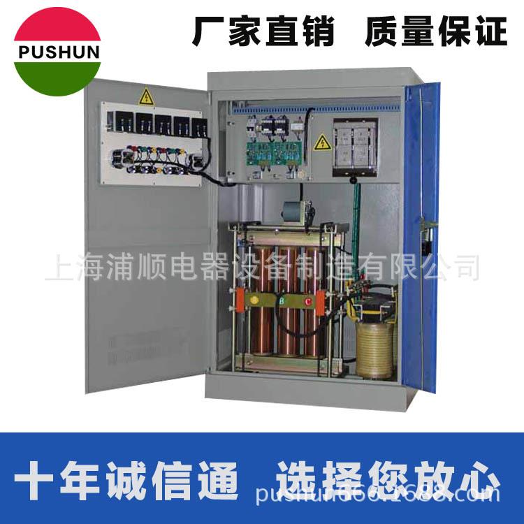三相大功率全自动电力稳压器SBW-150KVA 380V