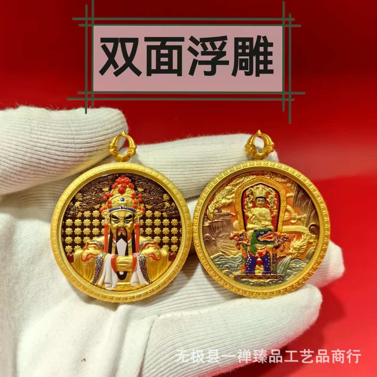 厂家精品五台山龙五爷文殊双面浮雕圆窗口3.5唐卡嘎乌盒吊坠纯铜