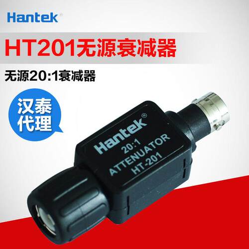 青岛汉泰HHT201T201无源1衰减器器 号适用示波器信发生20:通用