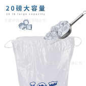 现货抽绳束口自封制野餐保鲜冰袋冰块包装 袋食品饮料袋一次性