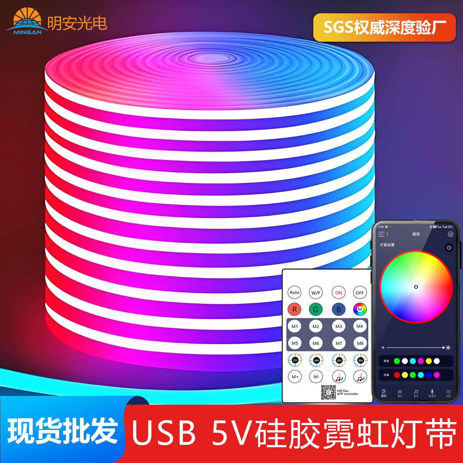 智能柔性硅胶灯条 5V幻彩柔光霓虹灯 软硅胶RGB低压 跑马流水灯带