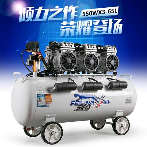 135/7无油静音空压机1650W三缸静音空压机牙科气泵冲气泵