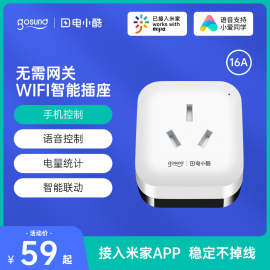 gosund电小酷wifi智能插座，16a热水器远程开关电量，统计已接入米家