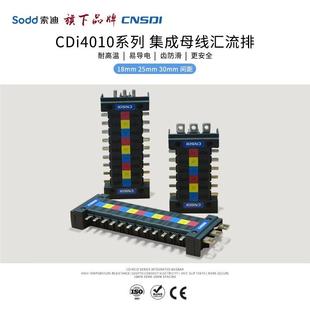 4010紧凑型配电箱集成母线汇流排-分流紫铜排断路器接线排-排骨箱