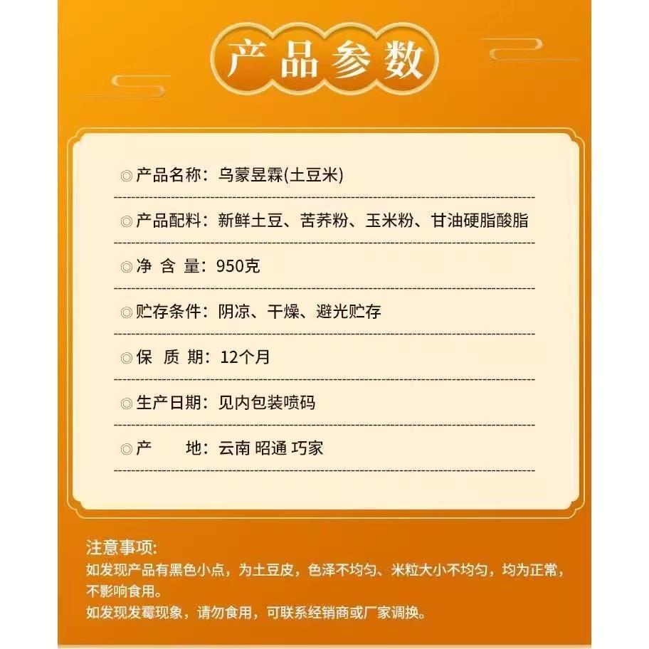 云南昭通土豆米高海拔大米中科院同款土豆大米高饱腹感主食代餐
