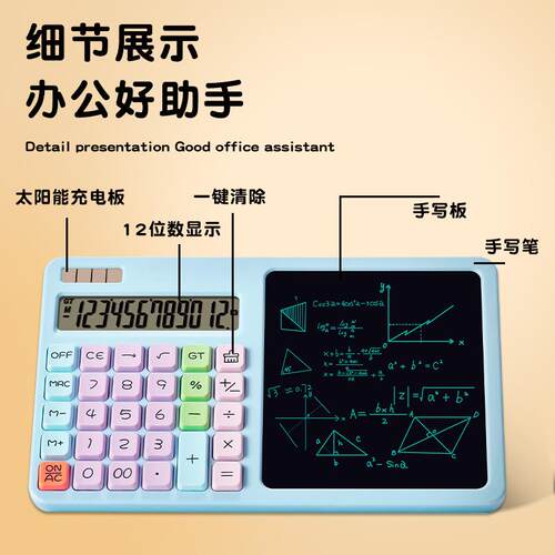 语智音计算带液晶写字板办公会计财务记数科jsq-8学1能2器位液晶