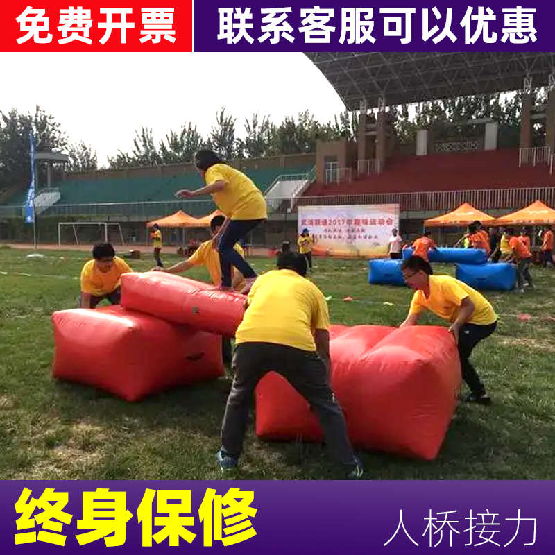 趣味运动会道具充气人桥接力过河拆桥户外团建拓展活动游戏器材