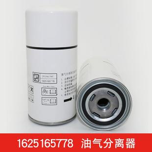 博莱特BLT 20A螺杆压缩机保养配件油气分离器1625165778油分 15A
