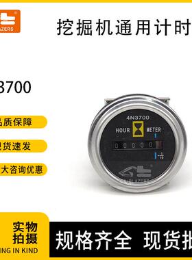 适用于E/cat挖掘机工程机械配件4N3700电子码表工业计时器设备