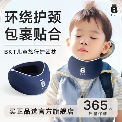 儿童u型枕颈枕小学生防低头u形枕飞机护颈枕旅行便携颈托护颈脖套
