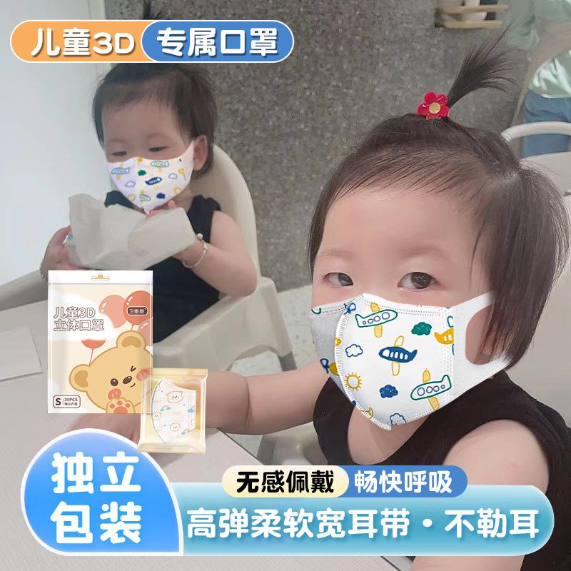 现货3d立体儿童口罩独立包装三层透气防尘过滤保暖不勒耳学生口罩