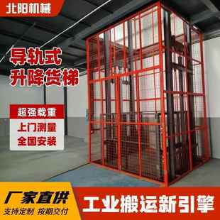 定制升降貨梯液壓升降機單雙軌貨梯工廠倉庫貨物提升機升降平臺