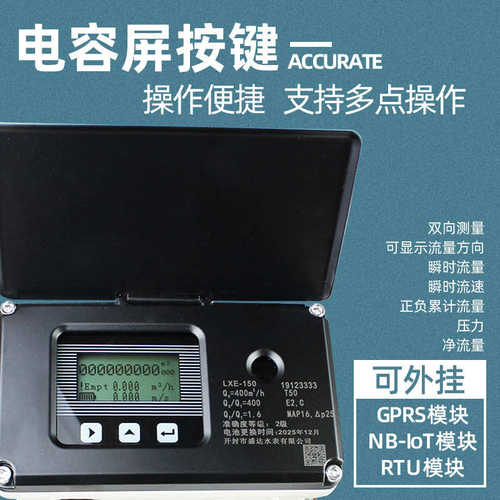 智能远传电磁水表GPRS.NB.RTU模块 IP68双向测量直管不锈钢小区表