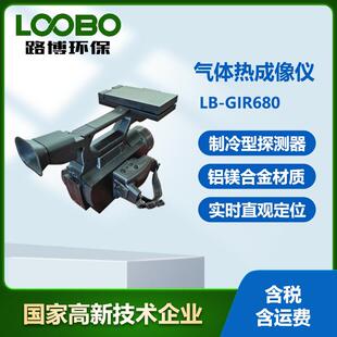 红外VOCs气体检漏仪气密性检测仪便携式甲烷乙烷红外检测仪