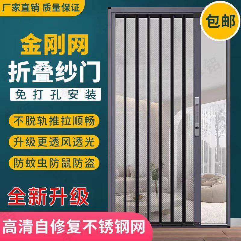 金刚网隐形折叠推拉式纱门防蚊防猫狗鼠盗家用带锁铝合金折叠纱门