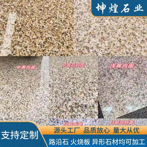黄金麻荔枝面干挂板别墅小区用米黄色光面火烧面幕墙大理石石板