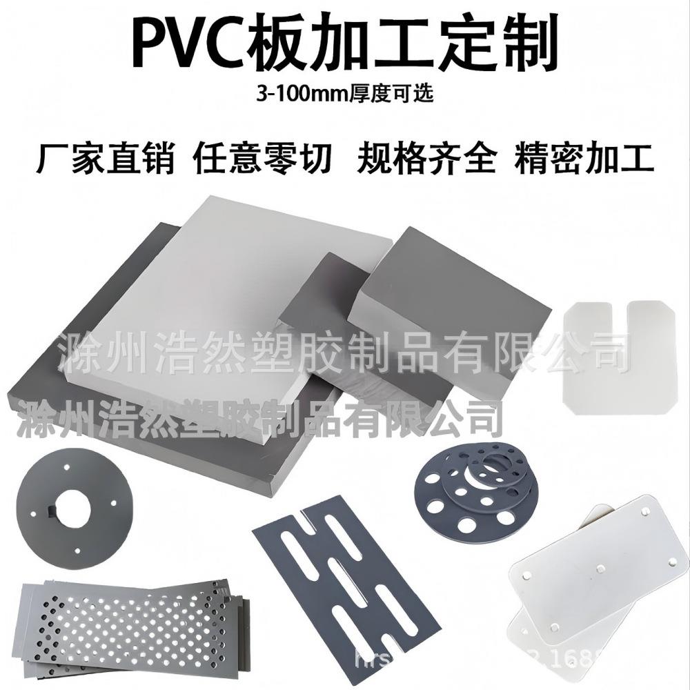 pvc板塑料硬板硬度高隔板垫板挡板防潮防水阻燃1—50mm可雕刻裁剪