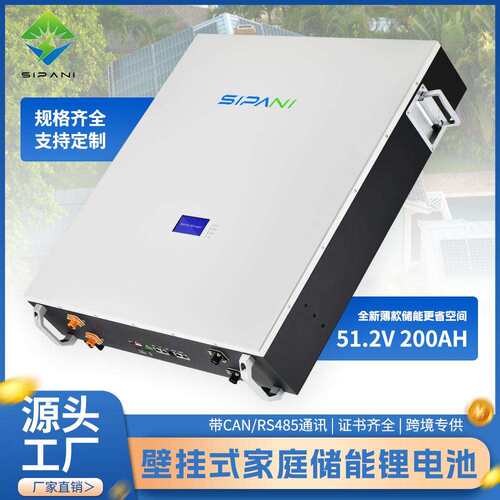 家庭储能电池太阳能光伏离网系统48v200ah户用壁挂式储能锂电池