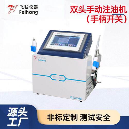 双头手动注油机手柄开关电子火因注油半自动设备烟弹注油机工厂