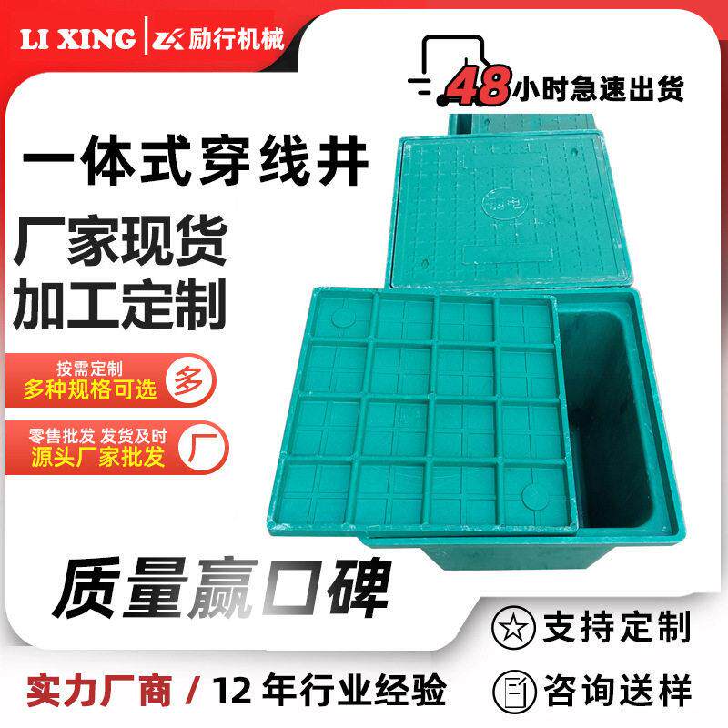 厂家供应复合树脂通信强弱电井盖一体式穿线井路灯手孔方形井盖