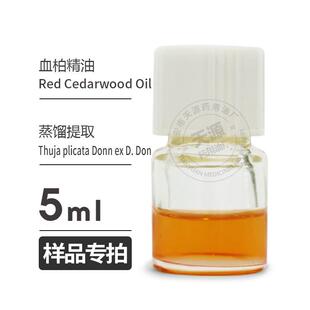 样品5ml 血柏精油Red CedarWood Oil欢迎拿样