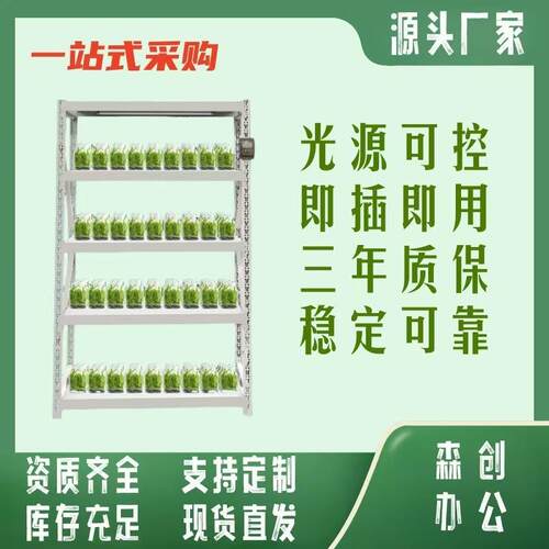 组培架货架植物培养架光照培养架蔬菜育苗架灯架不锈钢货架
