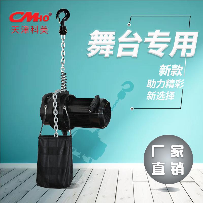 22装0V舞升电动葫芦台吊机提机会议宴会厅吊桁架音响灯光1T*9M线