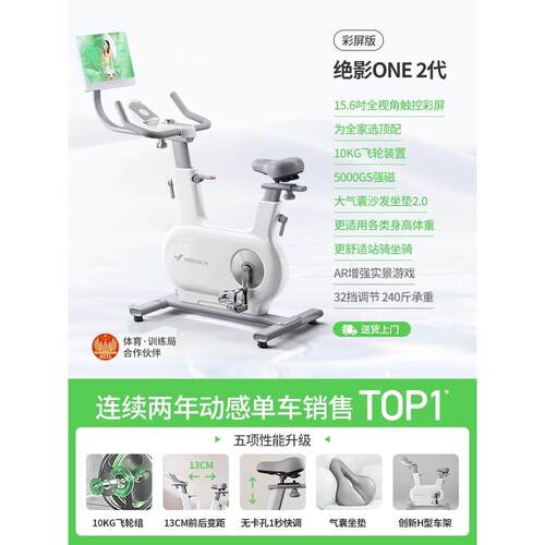 高档麦瑞克动感单车用家款健身房器材肥自o行运动室内减专用绝影n