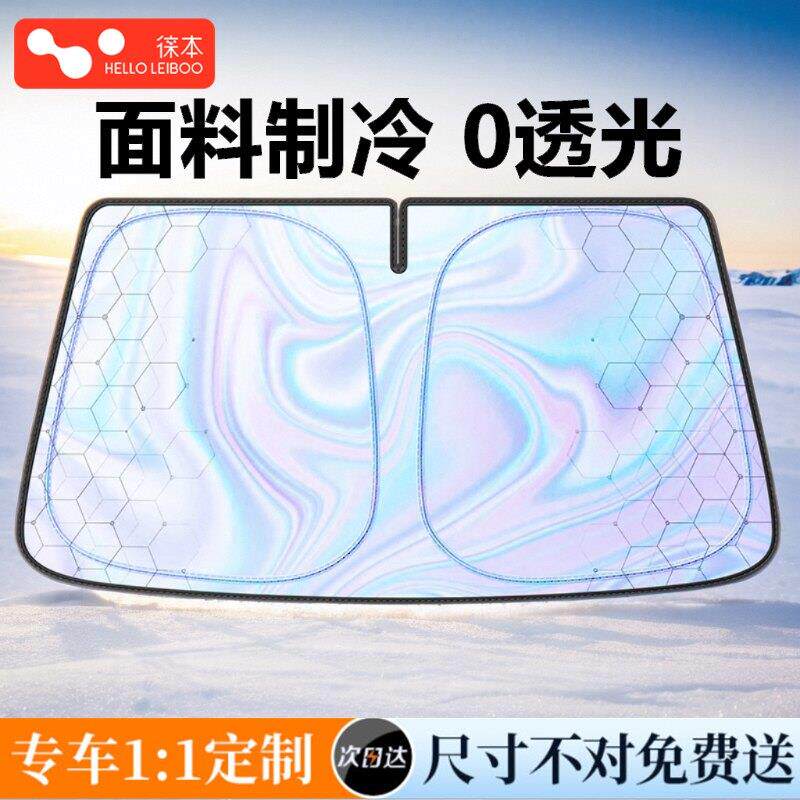 2025新款汽车遮阳前挡板折叠防晒小车内隔热窗帘镭射挡风玻璃遮阳