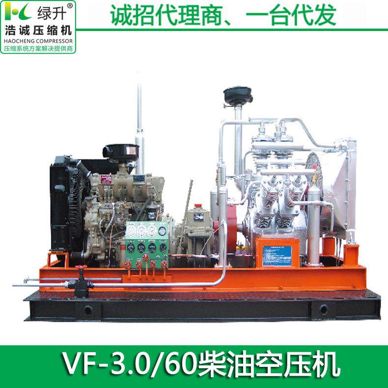 供应VF-3.0/60柴油空压机 检测中高压压缩机 大排量活塞式压缩机