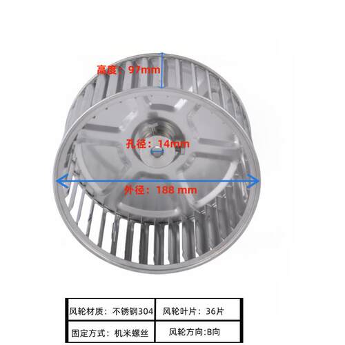 叶轮风轮7.5寸304不锈钢卷边离心风轮扇叶