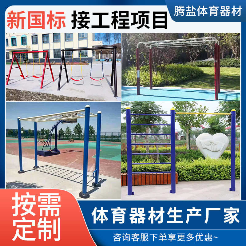 户外健身器材扭腰器小区公园新农村高低杠单杠广场运动健身路径