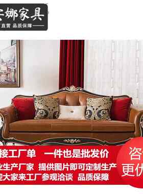 亚历山大英式三人沙发银箔彩绘皮艺双人沙发