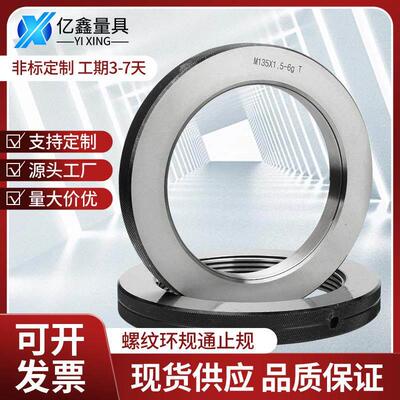螺纹环规6g通止规M100M105M110M115M120M125M130M135M140M145M150
