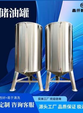 压力容器304不锈钢耐高温压力储油罐液体储存罐机油柴油储藏罐