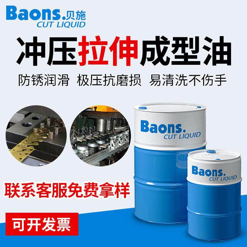 不锈钢挥发性快干专用拉伸油水性板材冲压冲剪铜铝拉丝油冷镦成型,工业油品/胶粘/化学/实验室用品,工业润滑油,淘宝优惠券,粉丝福利购,淘宝优惠卷