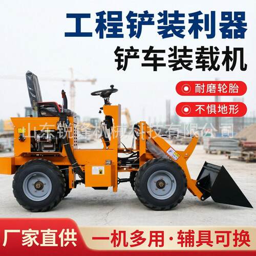 柴油小型四驱小铲车农用家用养殖场清粪建筑工地推土机装载机
