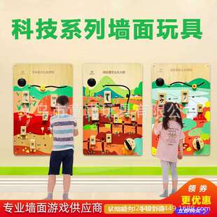 幼儿园科学物理墙面玩具儿童早教走廊墙壁装 饰操作长方形认知板