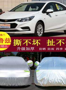 18款雪佛兰科鲁兹两厢汽车衣车罩防晒防雨隔热通用车套遮阳罩衣17