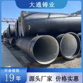 厂家直供DN800球墨铸铁供水管 T型接口市政给水排水球墨管