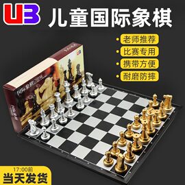 国际象棋小学生儿童初学者友邦，高档大号棋子带磁性棋盘比赛专用