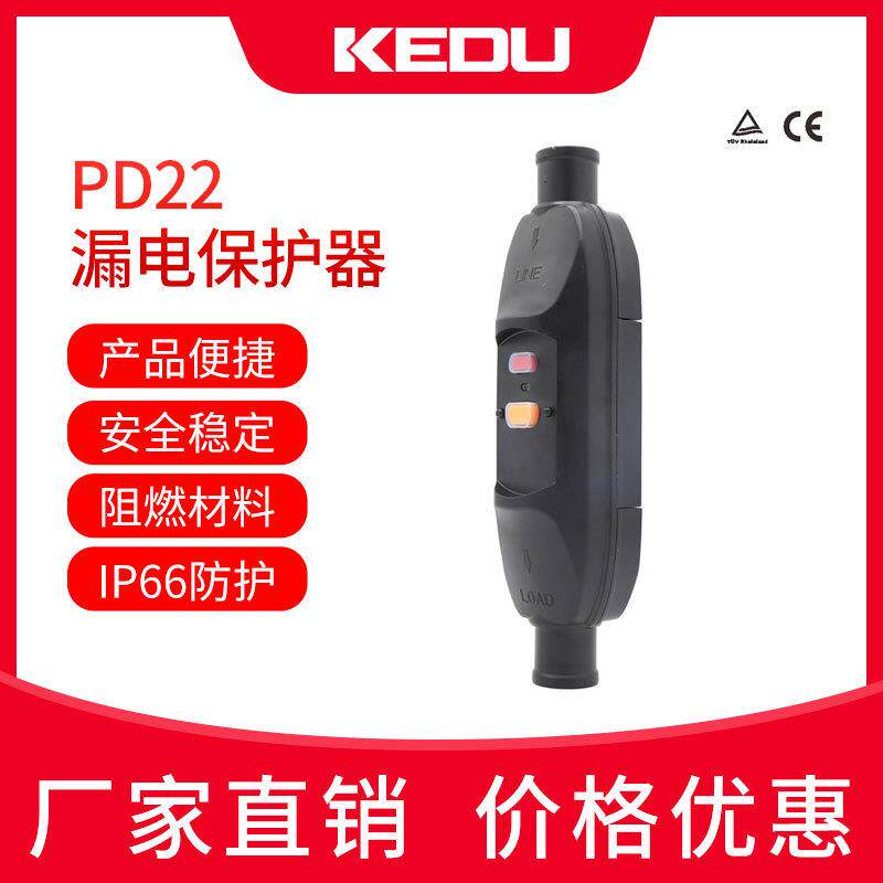科都热水器漏电保护开关电磁式漏电保护器微型断路器PD22A漏保插