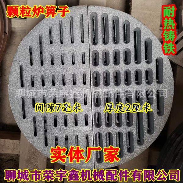颗粒燃烧机炉箅子铸铁耐热锅炉炉排炉底炉篦子灰铁路桥生产厂家