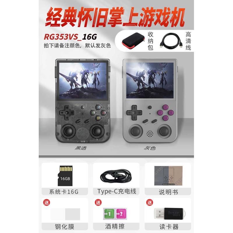 掌上新款可拳卓电视游戏机怀旧玩开源皇掌我伯尼世界anbernic的vs