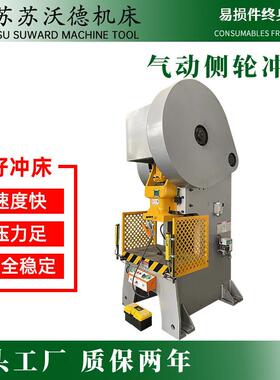 江苏厂家冲床25T40T63T行程可调冲床固定台压力机