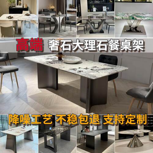 轻奢大理石餐桌腿支架不锈钢桌腿桌脚台架岩板长方形圆桌奢石底座