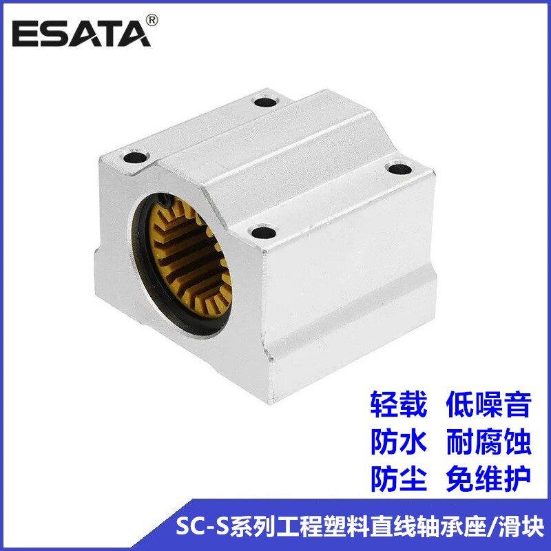 现货耐腐蚀防尘塑料SC系列滑块 免维护低噪音工程塑料直线轴承座