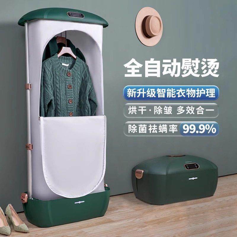 烫机除皱挂护理家用可折叠蒸汽熨斗智能蒸气熨斗烘干一体衣物全自