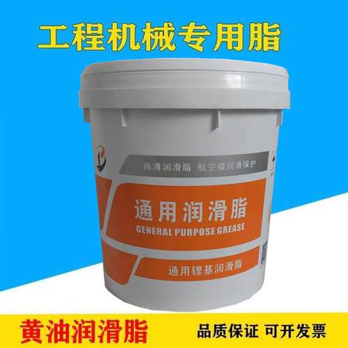 尚溥通用锂基黄油润滑脂3号2#黄油挖机15kg工程叉车铲车专用