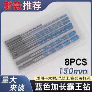 开孔器电钻打孔合金三角霸王钻 加长霸王钻瓷砖钻头混凝土6mm套装